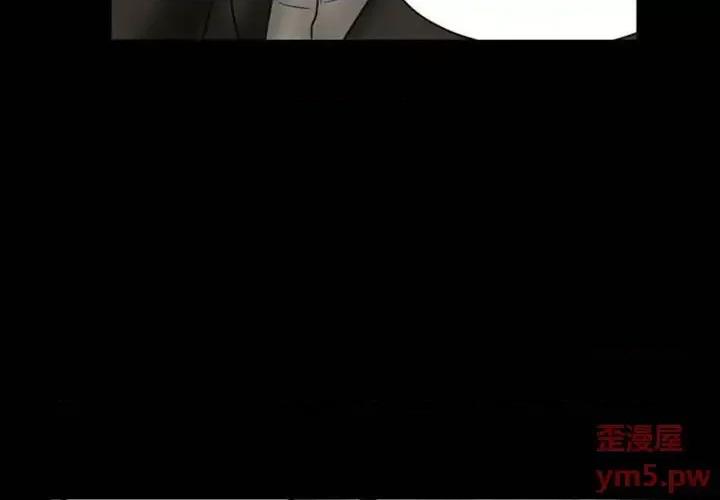 得不到邀请的回忆 得不到邀请的回忆-第 8 话 第3页
