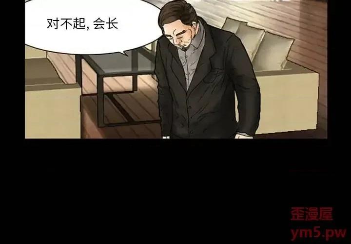 得不到邀请的回忆 得不到邀请的回忆-第 8 话 第4页