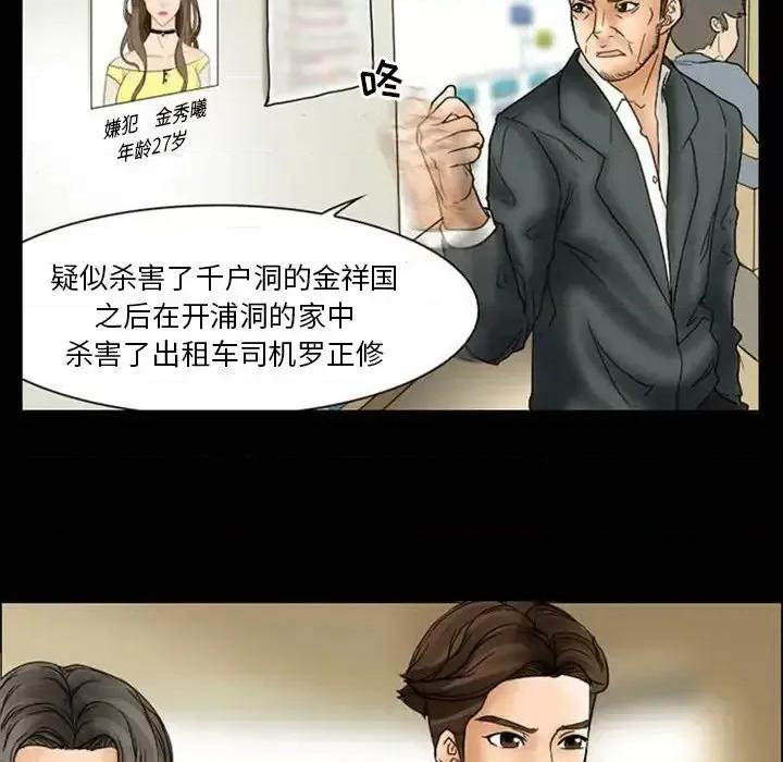 得不到邀请的回忆 得不到邀请的回忆-第 8 话 第9页
