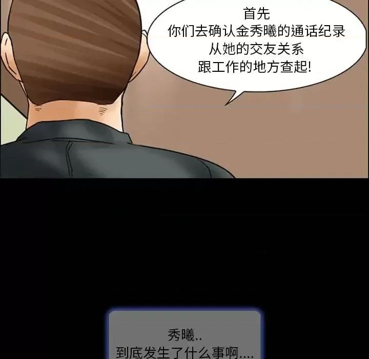 得不到邀请的回忆 得不到邀请的回忆-第 8 话 第11页
