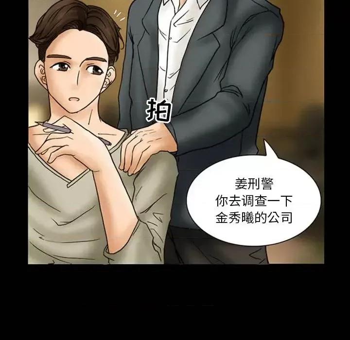 得不到邀请的回忆 得不到邀请的回忆-第 8 话 第13页