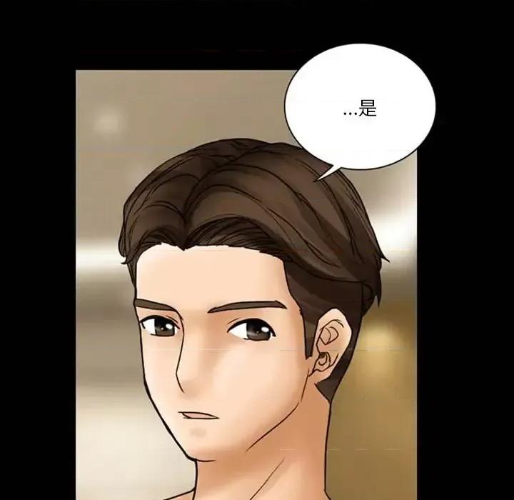 得不到邀请的回忆 得不到邀请的回忆-第 8 话 第14页