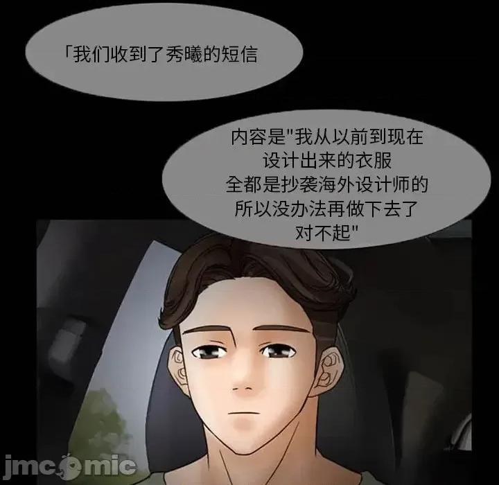 得不到邀请的回忆 得不到邀请的回忆-第 8 话 第20页