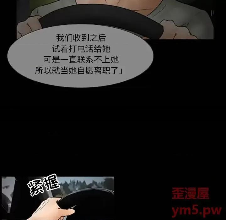 得不到邀请的回忆 得不到邀请的回忆-第 8 话 第21页