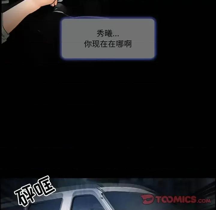 得不到邀请的回忆 得不到邀请的回忆-第 8 话 第22页
