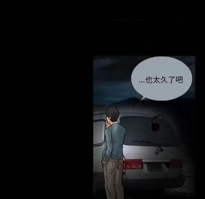 得不到邀请的回忆 得不到邀请的回忆-第 8 话 第24页