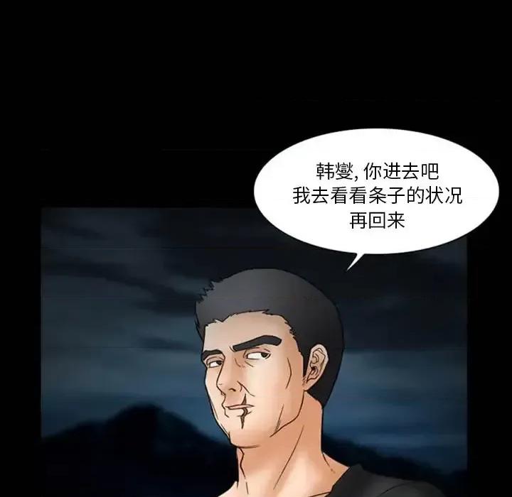 得不到邀请的回忆 得不到邀请的回忆-第 8 话 第29页