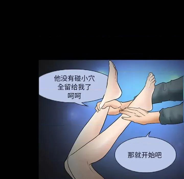 得不到邀请的回忆 得不到邀请的回忆-第 8 话 第36页