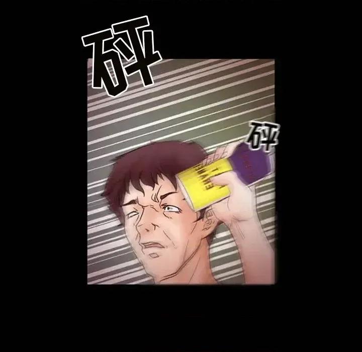得不到邀请的回忆 得不到邀请的回忆-第 8 话 第44页