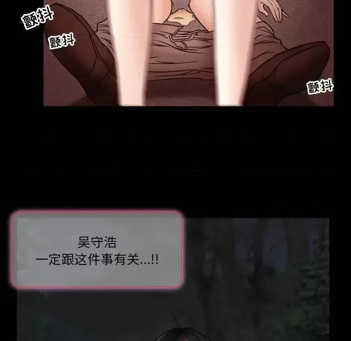 得不到邀请的回忆 得不到邀请的回忆-第 8 话 第47页