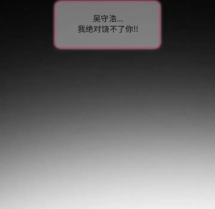 得不到邀请的回忆 得不到邀请的回忆-第 8 话 第51页