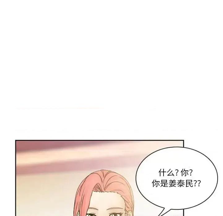 得不到邀请的回忆 得不到邀请的回忆-第 8 话 第53页