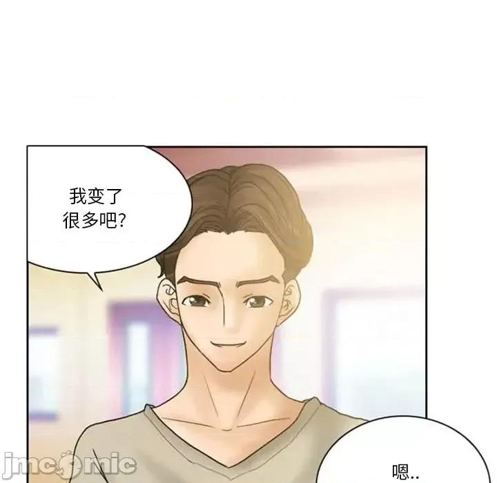 得不到邀请的回忆 得不到邀请的回忆-第 8 话 第55页