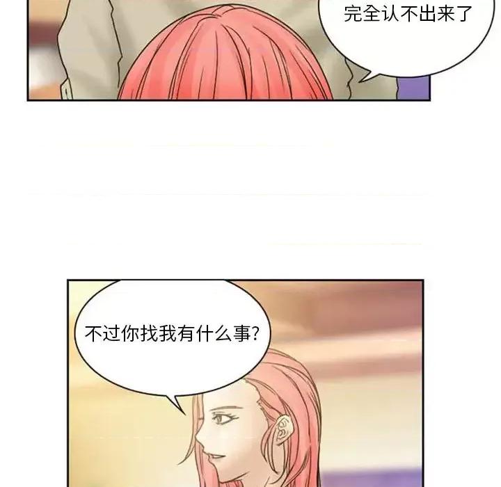 得不到邀请的回忆 得不到邀请的回忆-第 8 话 第56页