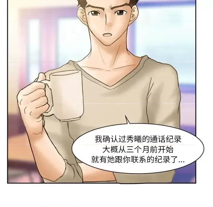 得不到邀请的回忆 得不到邀请的回忆-第 8 话 第58页