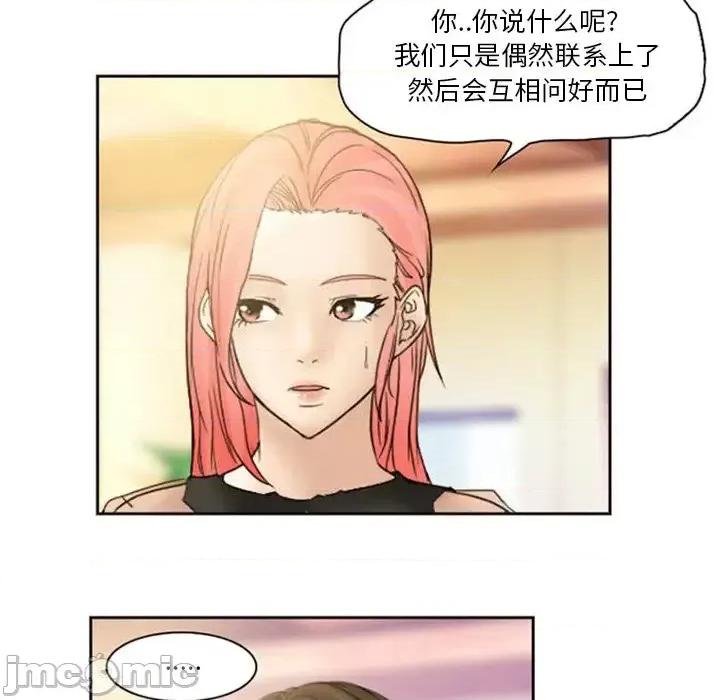 得不到邀请的回忆 得不到邀请的回忆-第 8 话 第60页