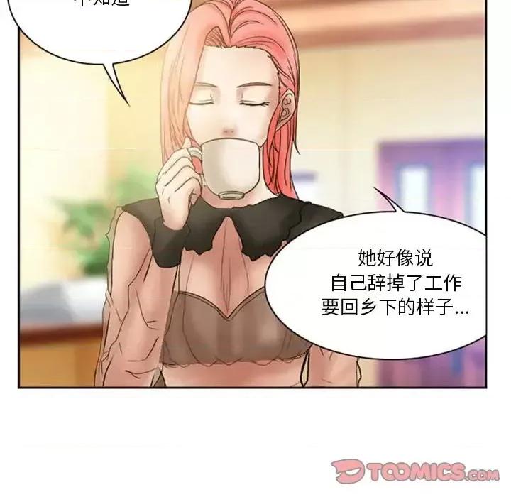 得不到邀请的回忆 得不到邀请的回忆-第 8 话 第62页