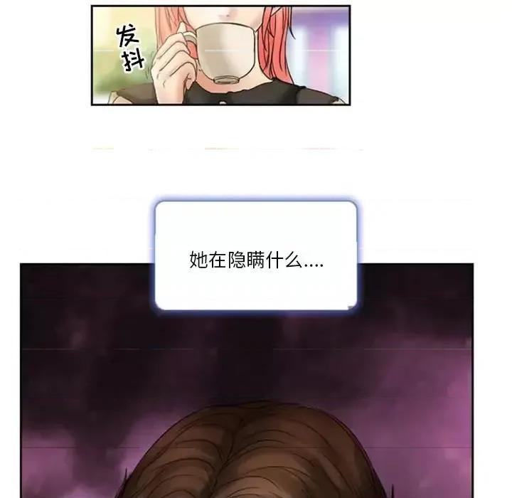 得不到邀请的回忆 得不到邀请的回忆-第 8 话 第63页