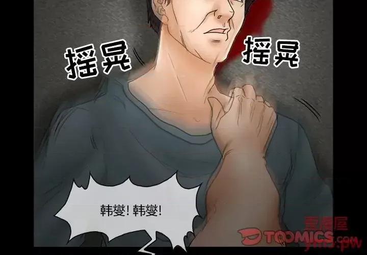 得不到邀请的回忆 得不到邀请的回忆-第 9 话 第2页