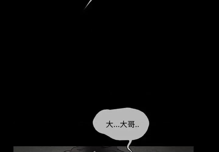得不到邀请的回忆 得不到邀请的回忆-第 9 话 第3页