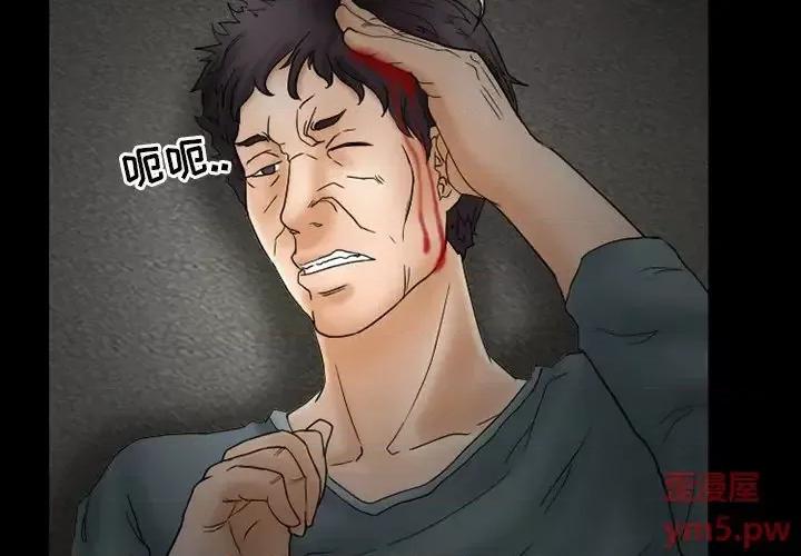 得不到邀请的回忆 得不到邀请的回忆-第 9 话 第4页