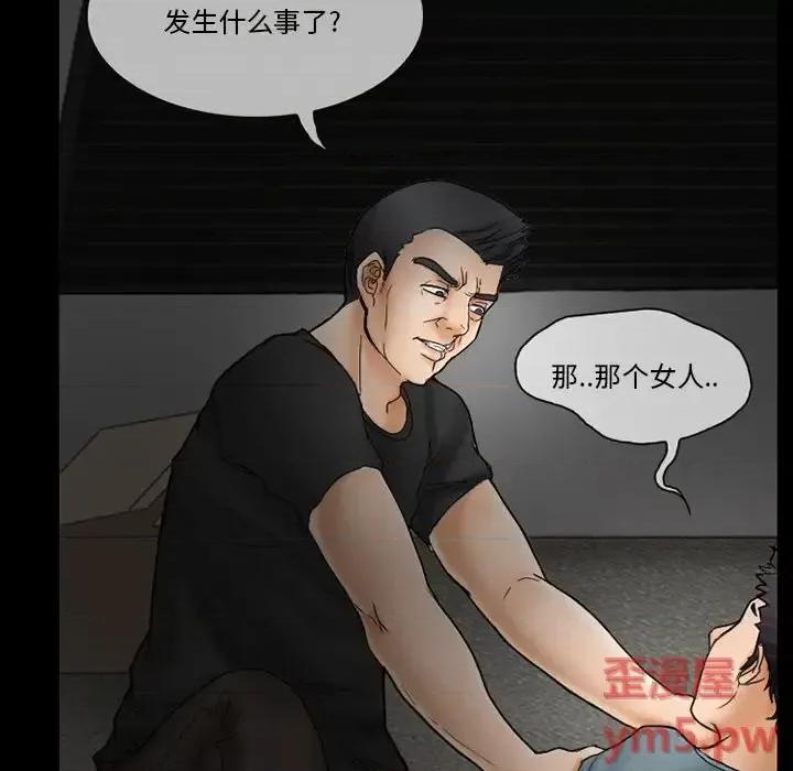 得不到邀请的回忆 得不到邀请的回忆-第 9 话 第6页