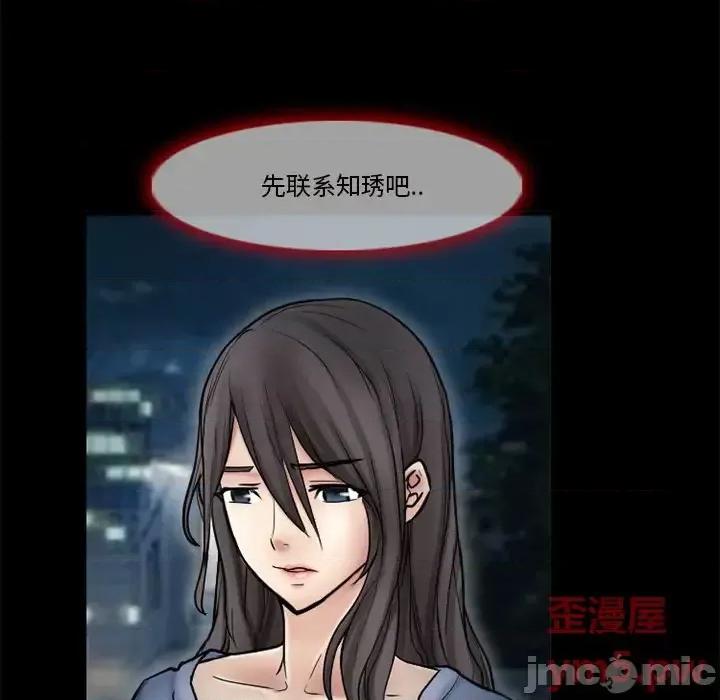 得不到邀请的回忆 得不到邀请的回忆-第 9 话 第15页
