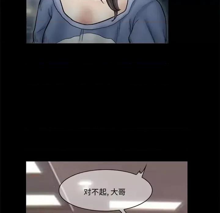 得不到邀请的回忆 得不到邀请的回忆-第 9 话 第16页