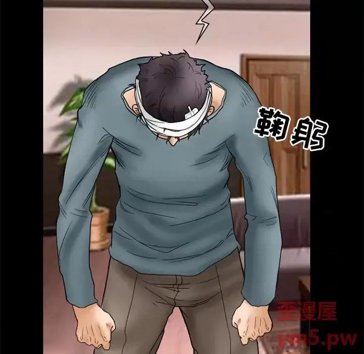得不到邀请的回忆 得不到邀请的回忆-第 9 话 第17页