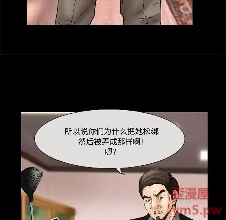 得不到邀请的回忆 得不到邀请的回忆-第 9 话 第18页