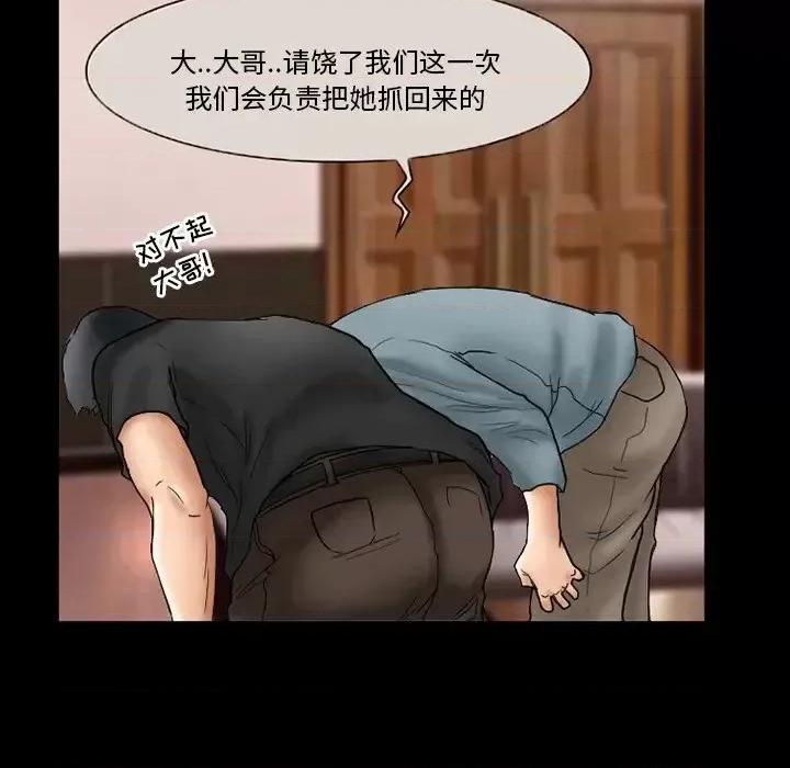 得不到邀请的回忆 得不到邀请的回忆-第 9 话 第21页