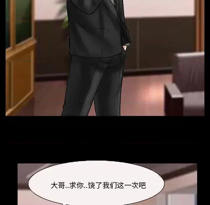 得不到邀请的回忆 得不到邀请的回忆-第 9 话 第23页