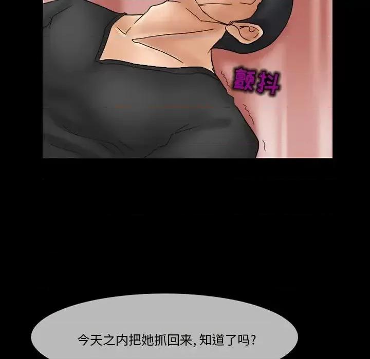 得不到邀请的回忆 得不到邀请的回忆-第 9 话 第28页