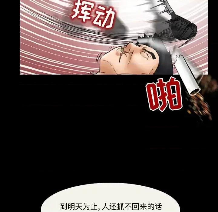 得不到邀请的回忆 得不到邀请的回忆-第 9 话 第31页