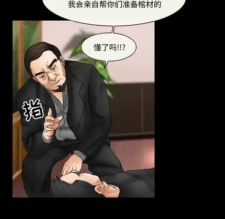 得不到邀请的回忆 得不到邀请的回忆-第 9 话 第32页