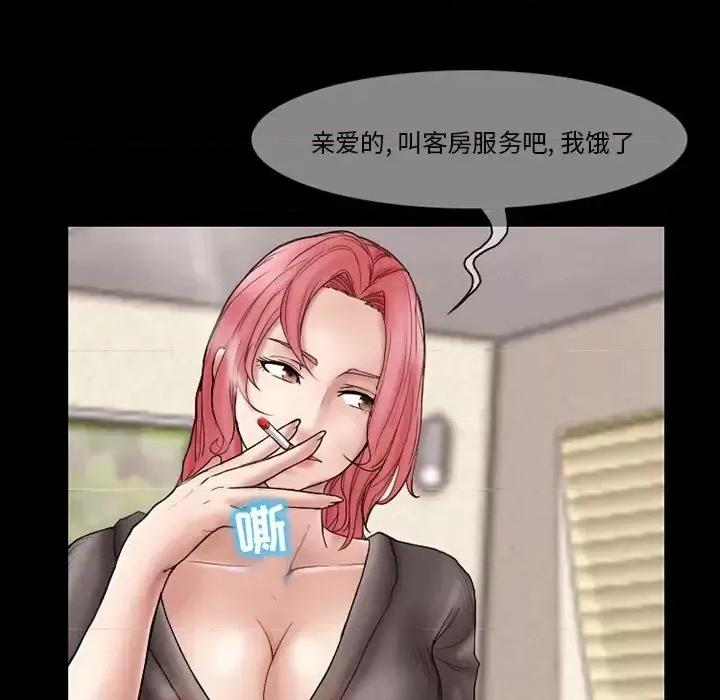 得不到邀请的回忆 得不到邀请的回忆-第 9 话 第44页