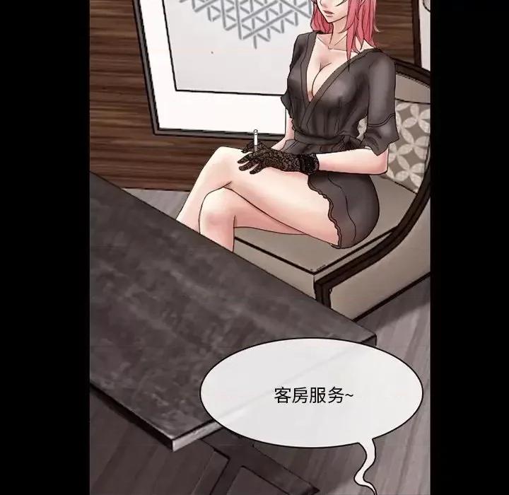 得不到邀请的回忆 得不到邀请的回忆-第 9 话 第46页