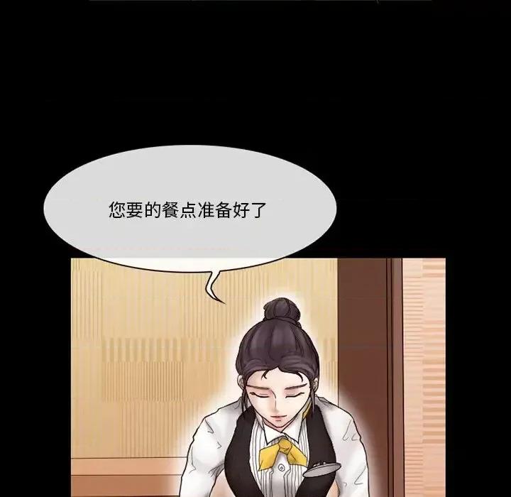 得不到邀请的回忆 得不到邀请的回忆-第 9 话 第47页