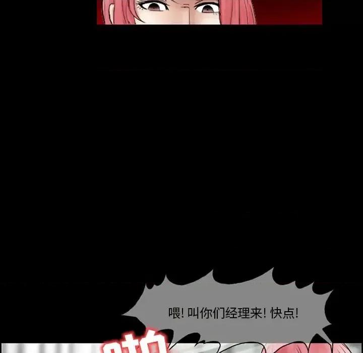 得不到邀请的回忆 得不到邀请的回忆-第 9 话 第51页