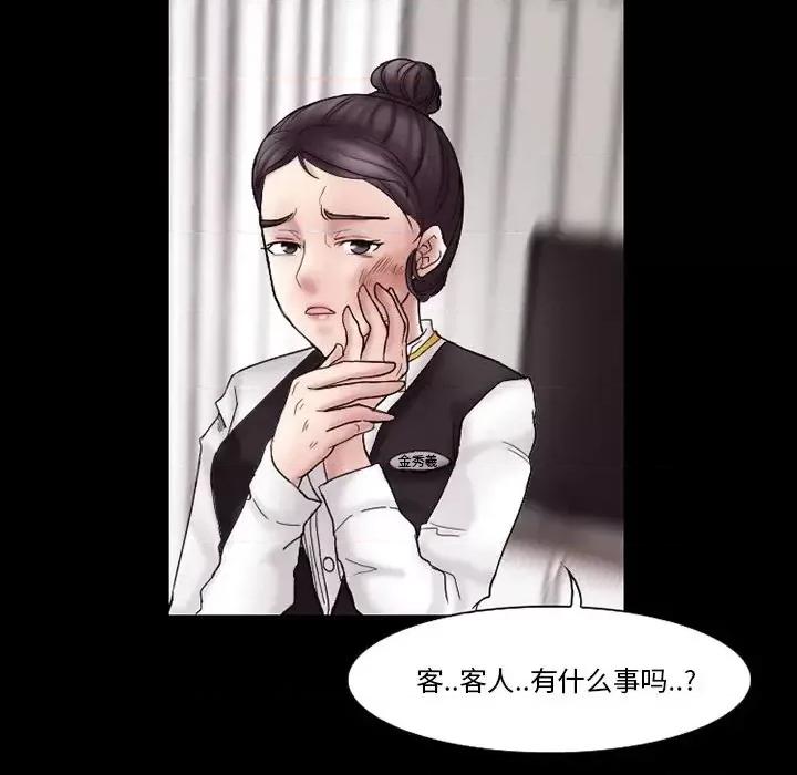 得不到邀请的回忆 得不到邀请的回忆-第 9 话 第53页
