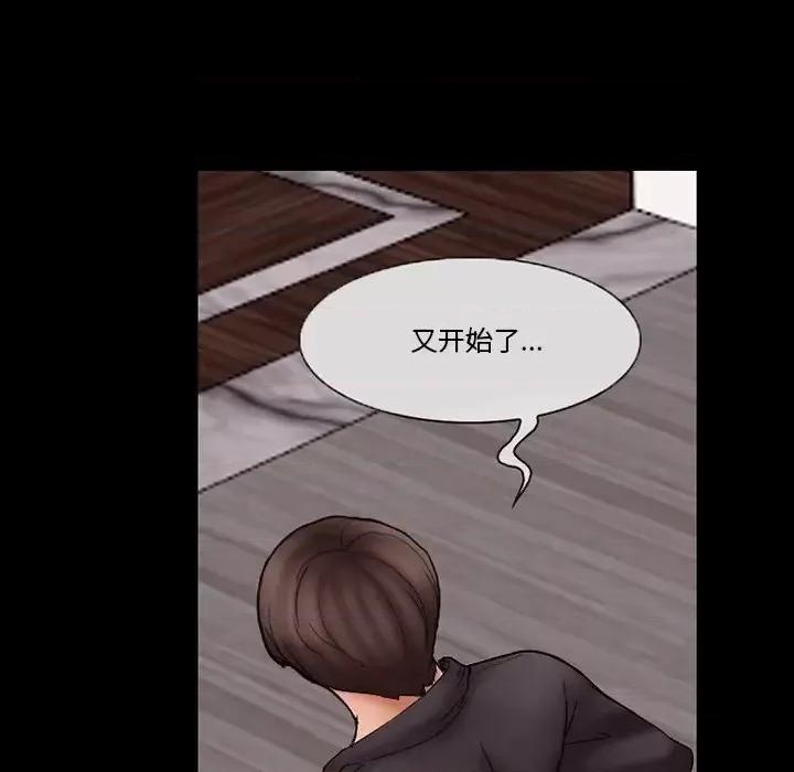 得不到邀请的回忆 得不到邀请的回忆-第 9 话 第54页