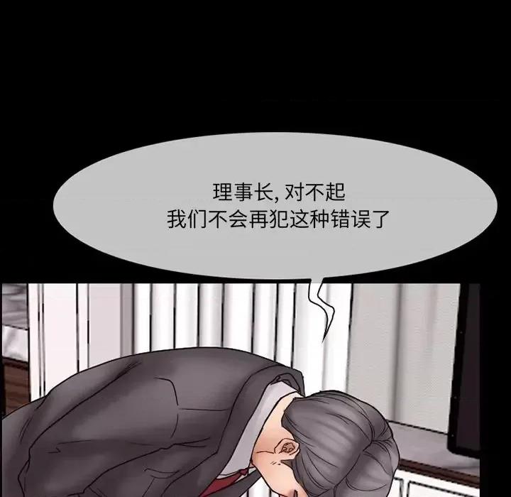 得不到邀请的回忆 得不到邀请的回忆-第 9 话 第56页