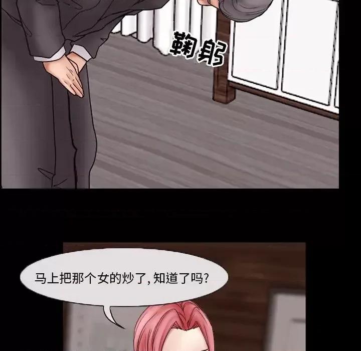 得不到邀请的回忆 得不到邀请的回忆-第 9 话 第57页
