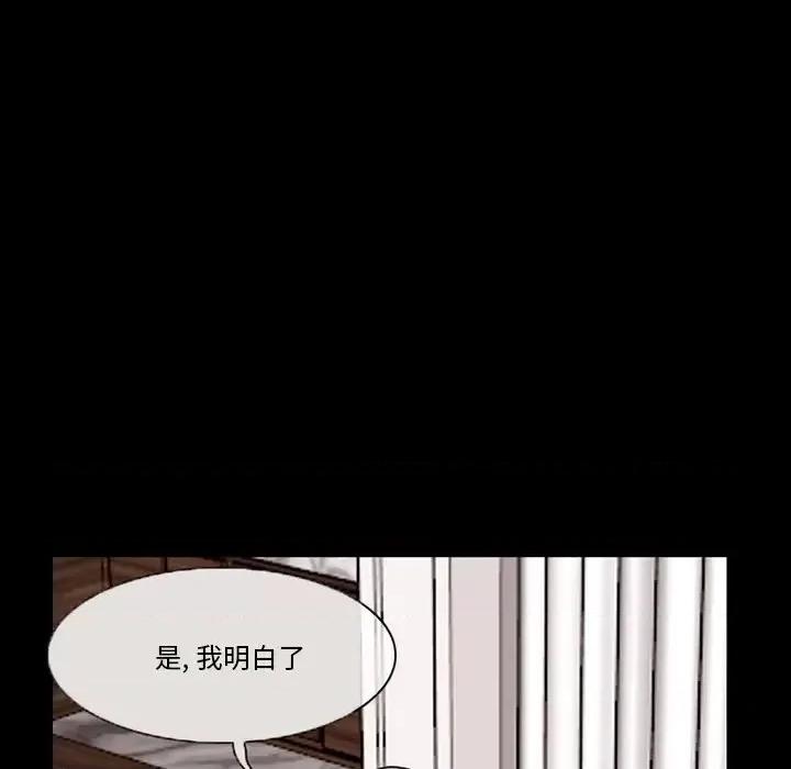 得不到邀请的回忆 得不到邀请的回忆-第 9 话 第59页
