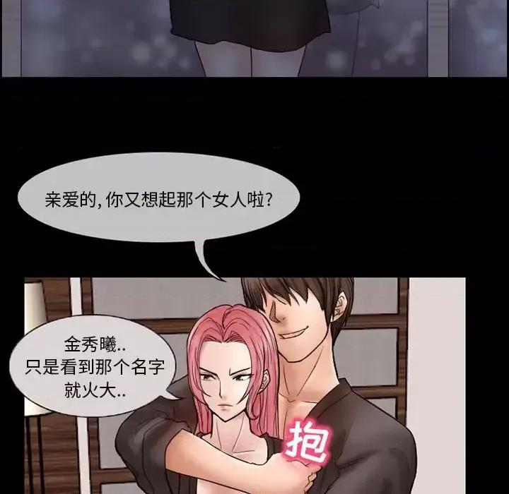 得不到邀请的回忆 得不到邀请的回忆-第 9 话 第63页