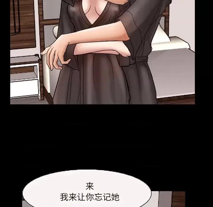 得不到邀请的回忆 得不到邀请的回忆-第 9 话 第64页