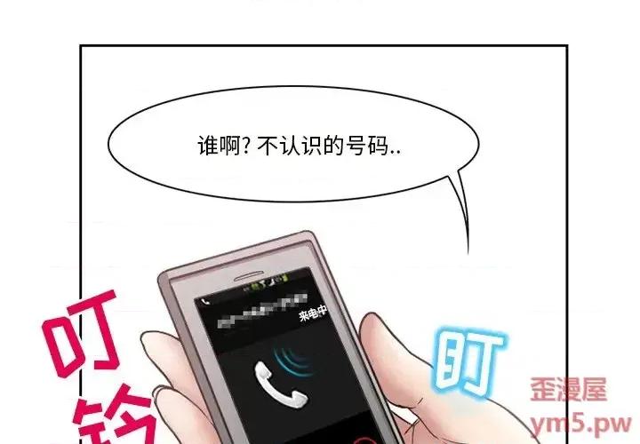 得不到邀请的回忆 得不到邀请的回忆-第 10 话 第1页
