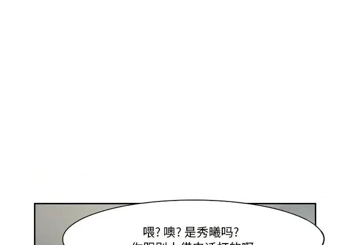 得不到邀请的回忆 得不到邀请的回忆-第 10 话 第3页
