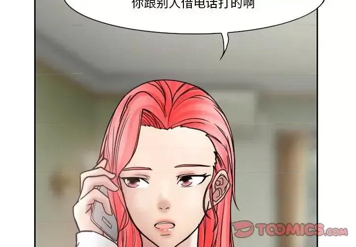 得不到邀请的回忆 得不到邀请的回忆-第 10 话 第4页