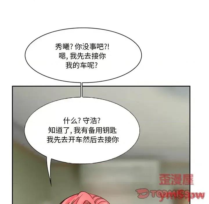 得不到邀请的回忆 得不到邀请的回忆-第 10 话 第6页